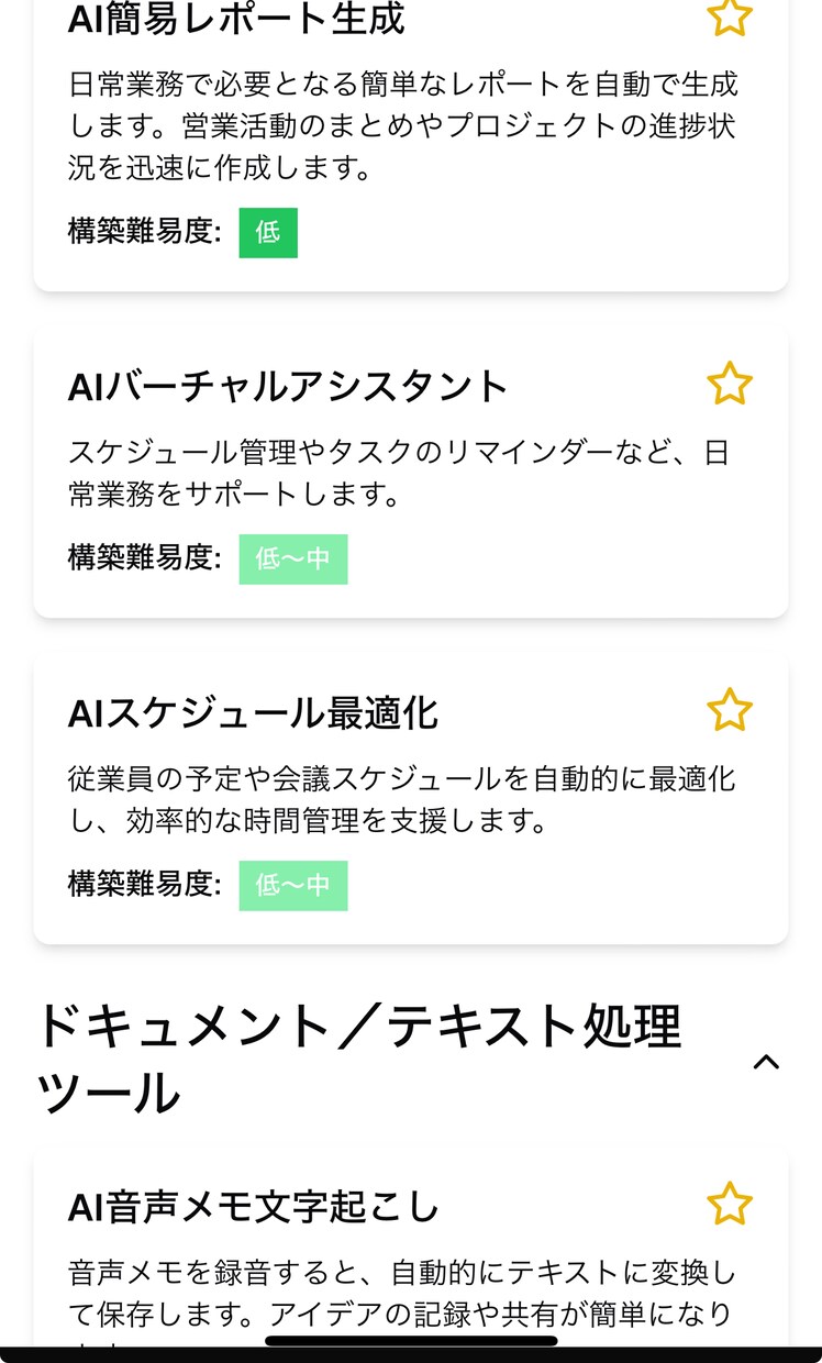 Bolt.newでのAIアプリ開発をお教えします 残り3名！特別価格！自身のアイデアを形にしましょう！ イメージ4