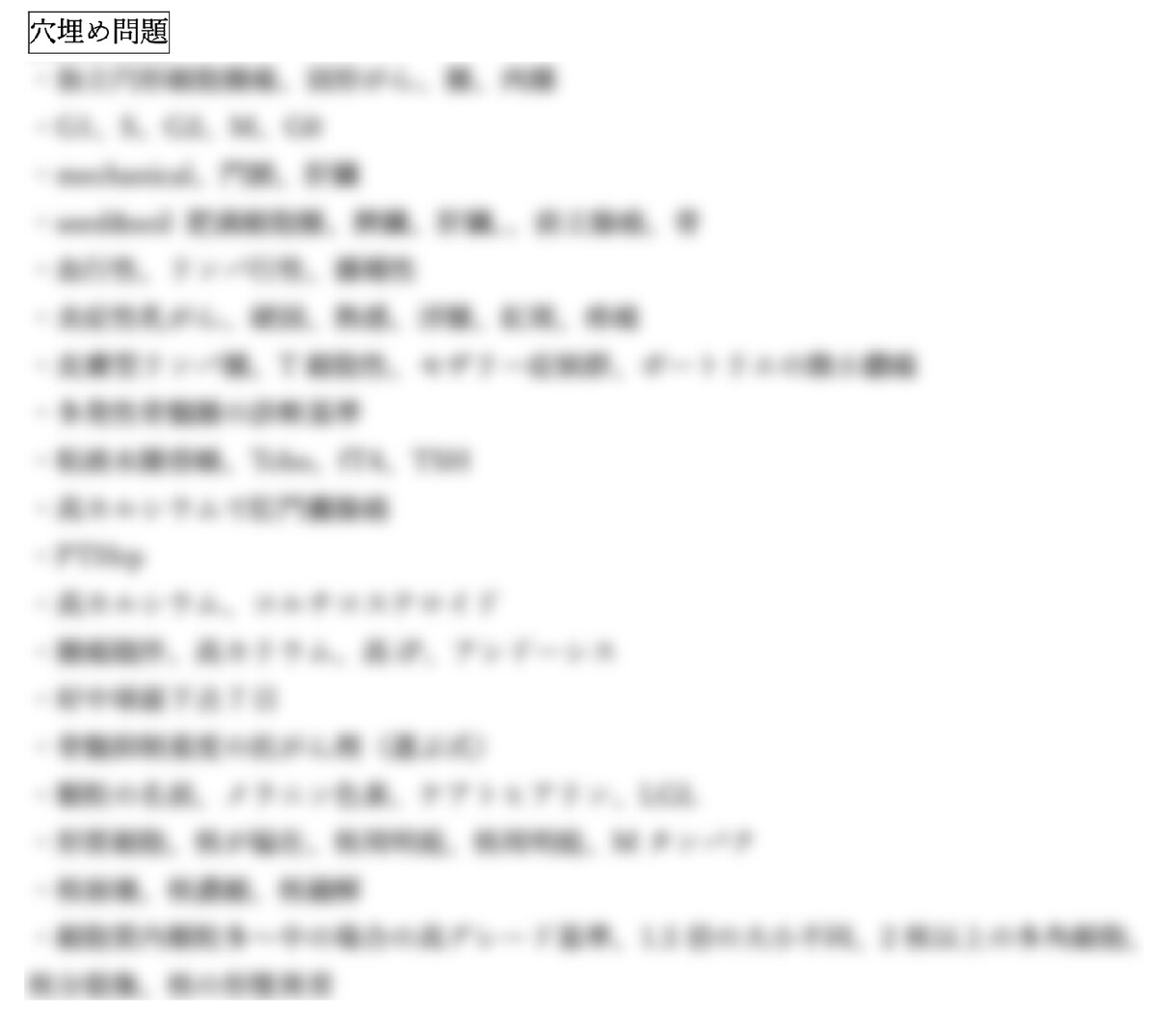 獣医腫瘍科2種認定医試験の過去問を教えます 2022年に合格した某有名大学の獣医さんお墨付き!! イメージ2