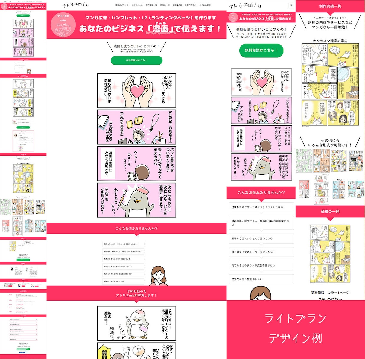 あなたの『ペライチ』LP作成をお手伝いします 上手くいかない！見やすくしたい！そんな時はお任せ下さい♪ イメージ5
