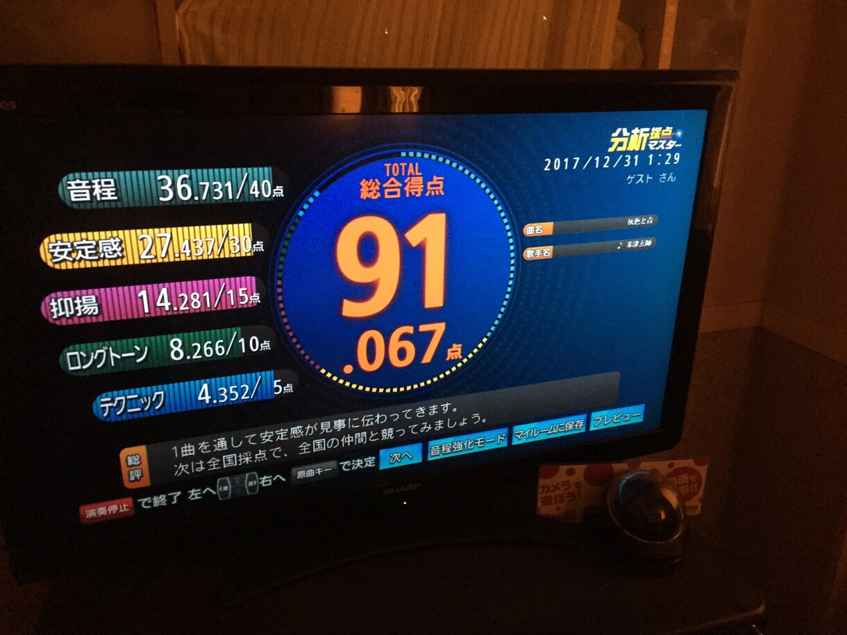 カラオケで点数をあげるお手伝いをします カラオケの点数を上げたい人にオススメです! イメージ3