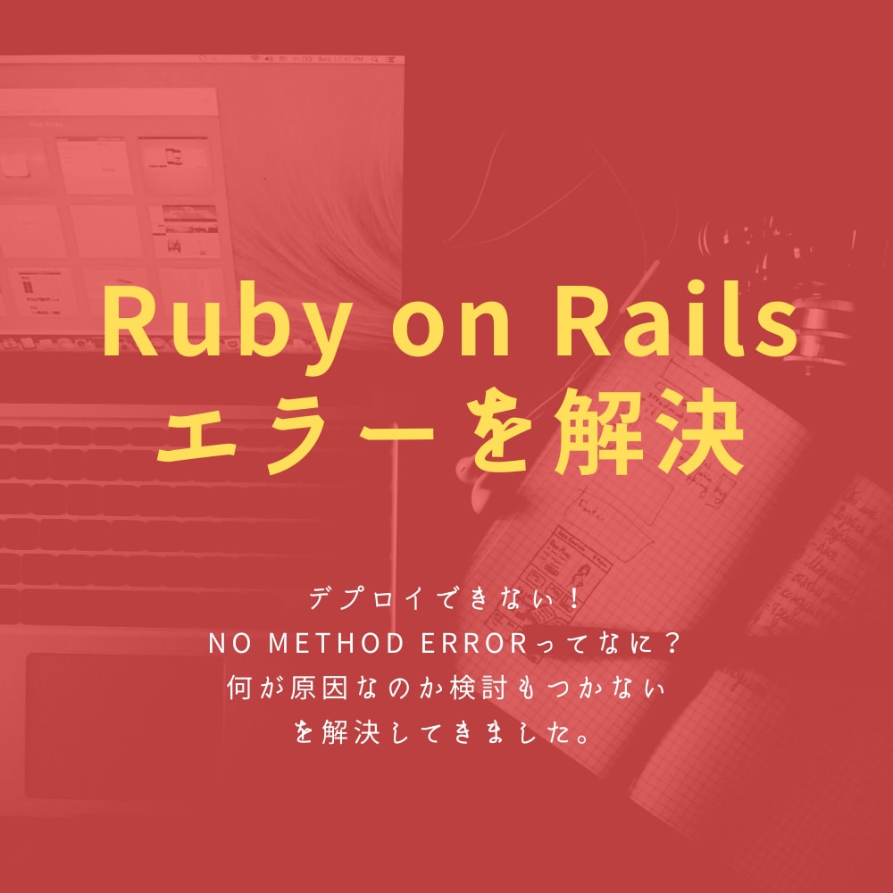 Railsで業務システムやWebアプリ開発します 現場経験者が設計〜実装まで対応アナログ業務を一気にデジタル化 イメージ3