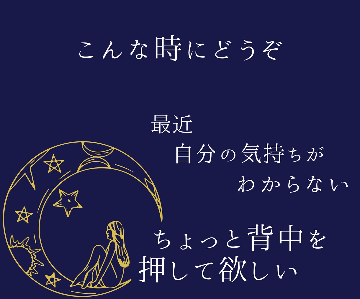 カード1枚で心の声を映します “今のあなた”にそっと届くプチ占い イメージ3