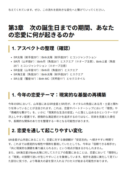 復縁に悩むあなたへ｜恋愛の処方箋鑑定します 苦しさの理由と彼の気持ち、これからを星から読み解きます イメージ5