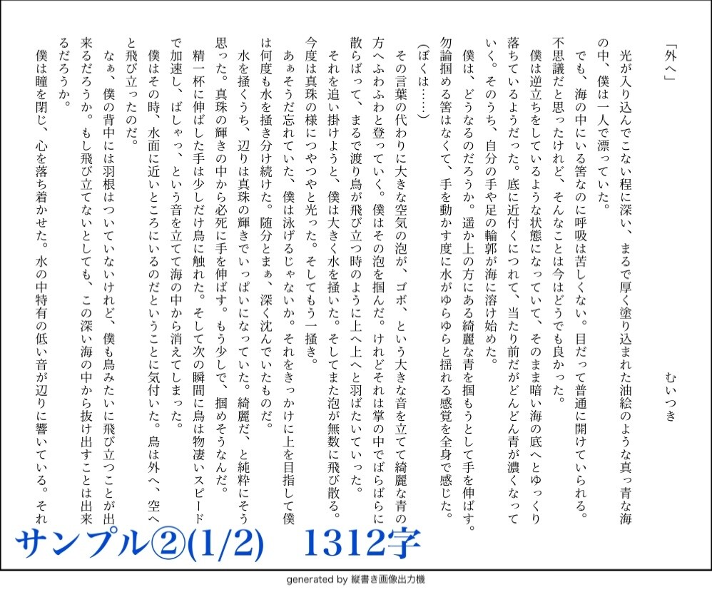 淡く美しい短編・ショートショートを執筆します あなたのためだけに物語を紡ぎます イメージ3