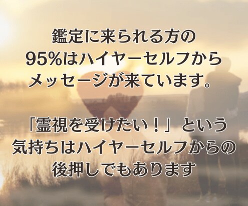 2人の未来・今後を『霊視』恋愛の悩み・不安を視ます 23時までの購入で当日に対応可能です イメージ5