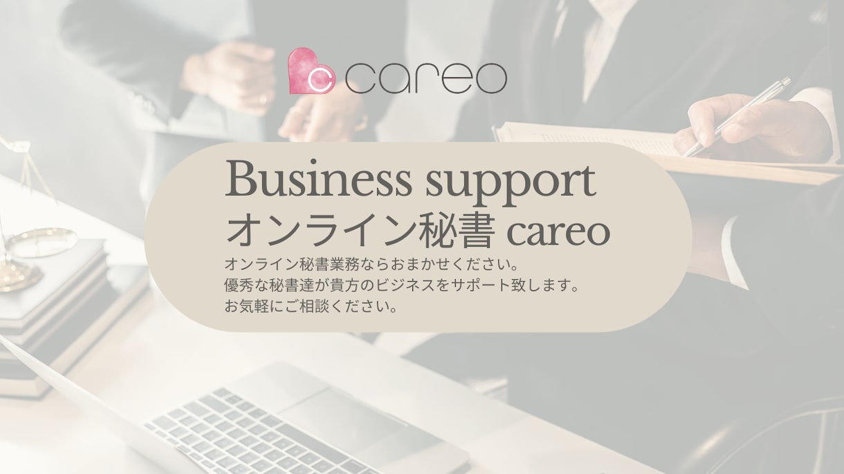 オンライン秘書＆メール対応や事務対応もおこないます 法人営業15年の経験を活かしてメール対応を致します。 イメージ1