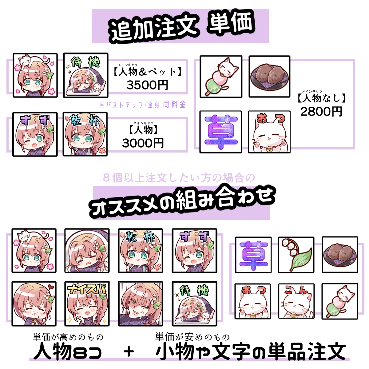 Youtube・Twitchのスタンプ制作します 【配信者向け】メンバーシップスタンプ・バッチなど イメージ2