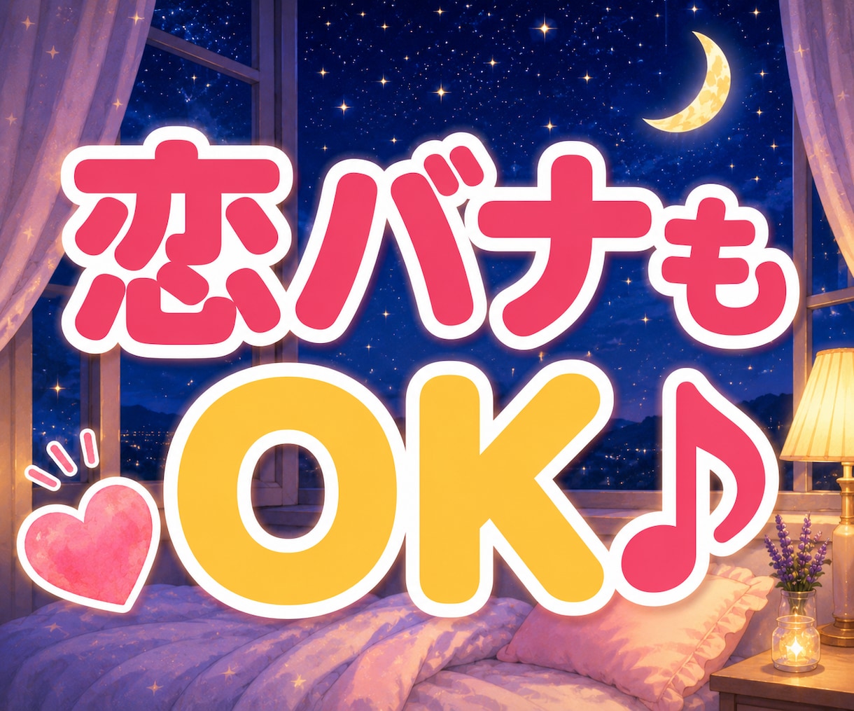 眠れない夜・不安・考えすぎ・雑談・愚痴を聞きます 脳みそ残業中？終わらない脳内会議に今夜ひろも参加します♡ イメージ5