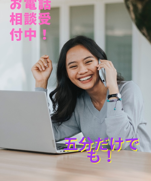 誰かに話したい愚痴やお悩みをお聞きします 気持ちを楽にしたい方、モヤモヤしている方ぜひお聞かせください イメージ2