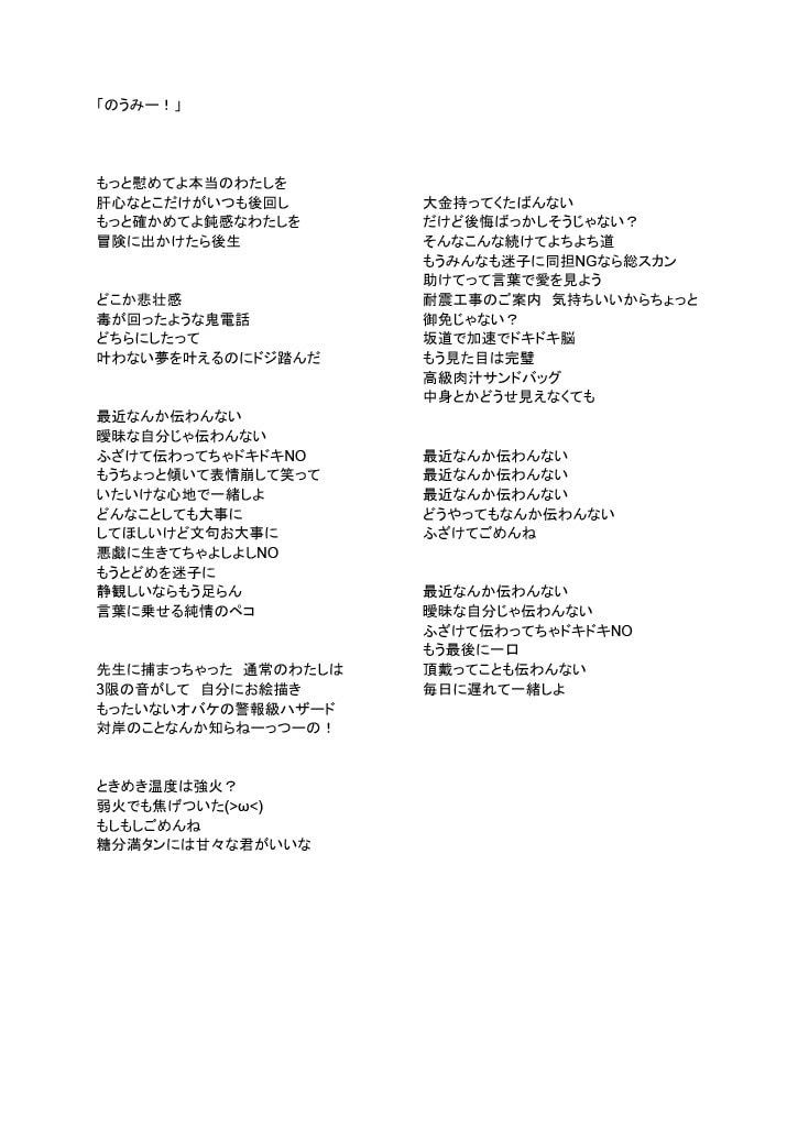 比喩満載の作詞いたします YouTube15万回再生以上の実績あり！ イメージ4