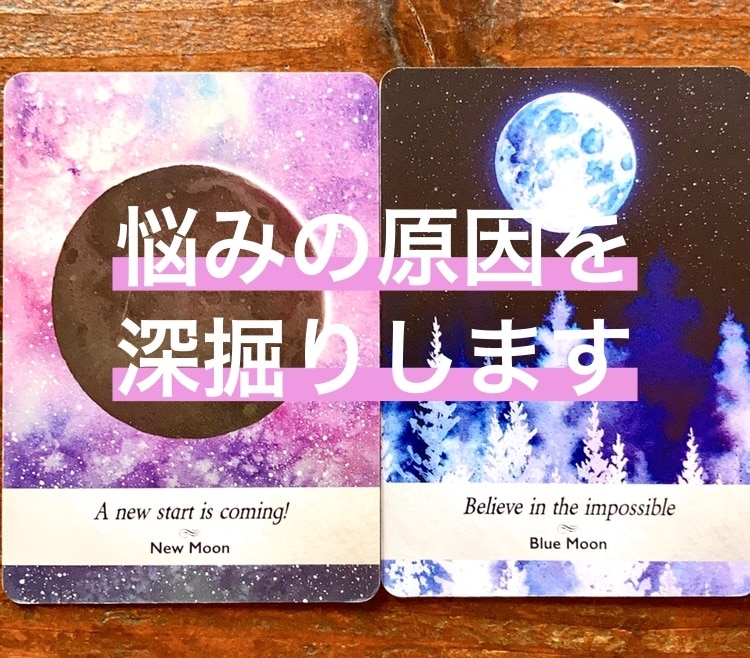 あなたの悩みに関して根本原因を深掘りします 悩みの原因が何か、魂レベルで知りたい方へ イメージ1