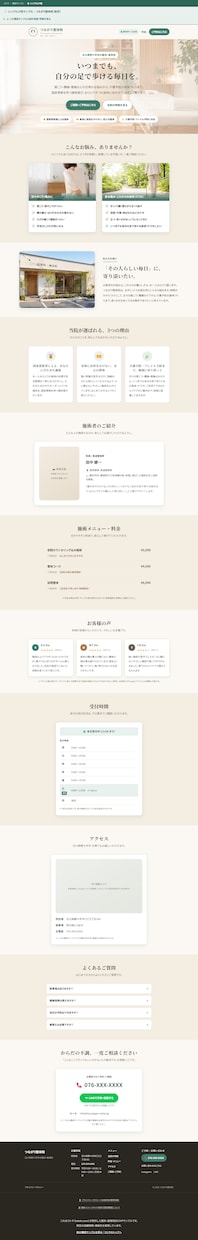 小さなお店のHPを予約・LINE導線まで作ります "作る"だけでなく、お客様が来店するまでの道をつくります イメージ2