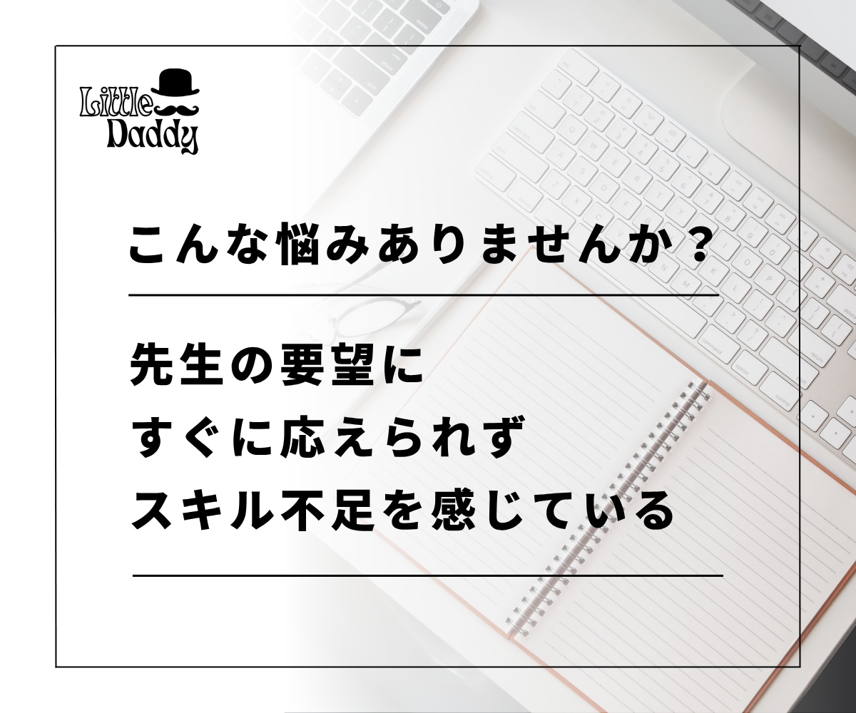 ICT支援員の悩み・課題の解決方法を一緒に探します 10年以上の経験があるベテラン支援員が親身に相談・アドバイス イメージ4