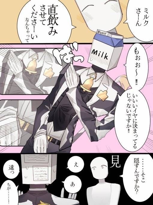 幅広く人外キャラの漫画を描きます ケモ耳少女から、四つ足の獣も。アンドロイド青年から、機械も。 イメージ6