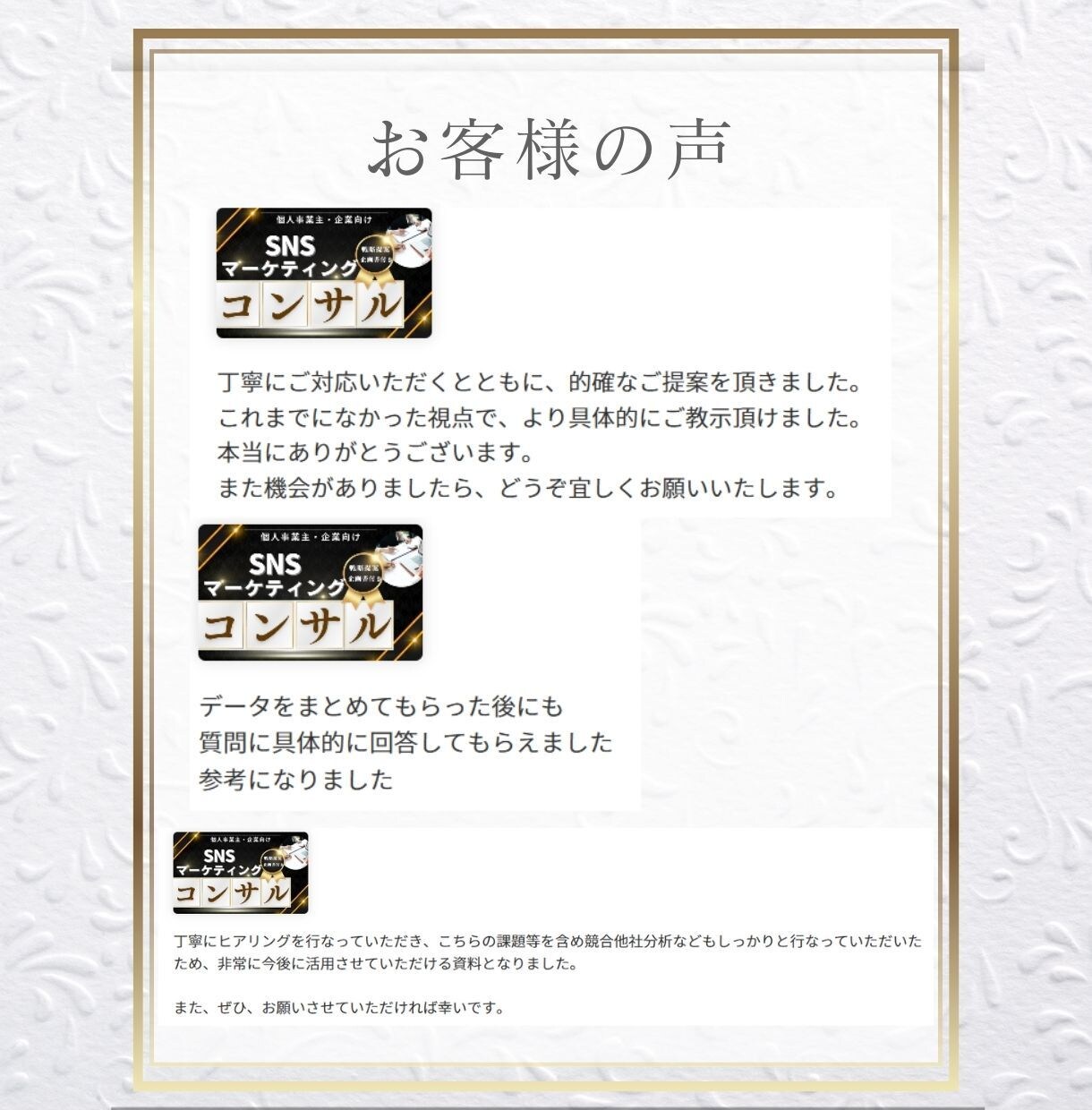 インスタ＆TikTok特化のSNSコンサルをします インスタ＆TikTokコンサルに特化。ショート動画攻略を支援 イメージ7