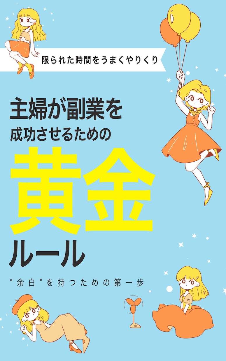 おしゃれなKindle電子書籍の表紙作ります 読者の目を惹く！「クリックされるデザイン」 イメージ2