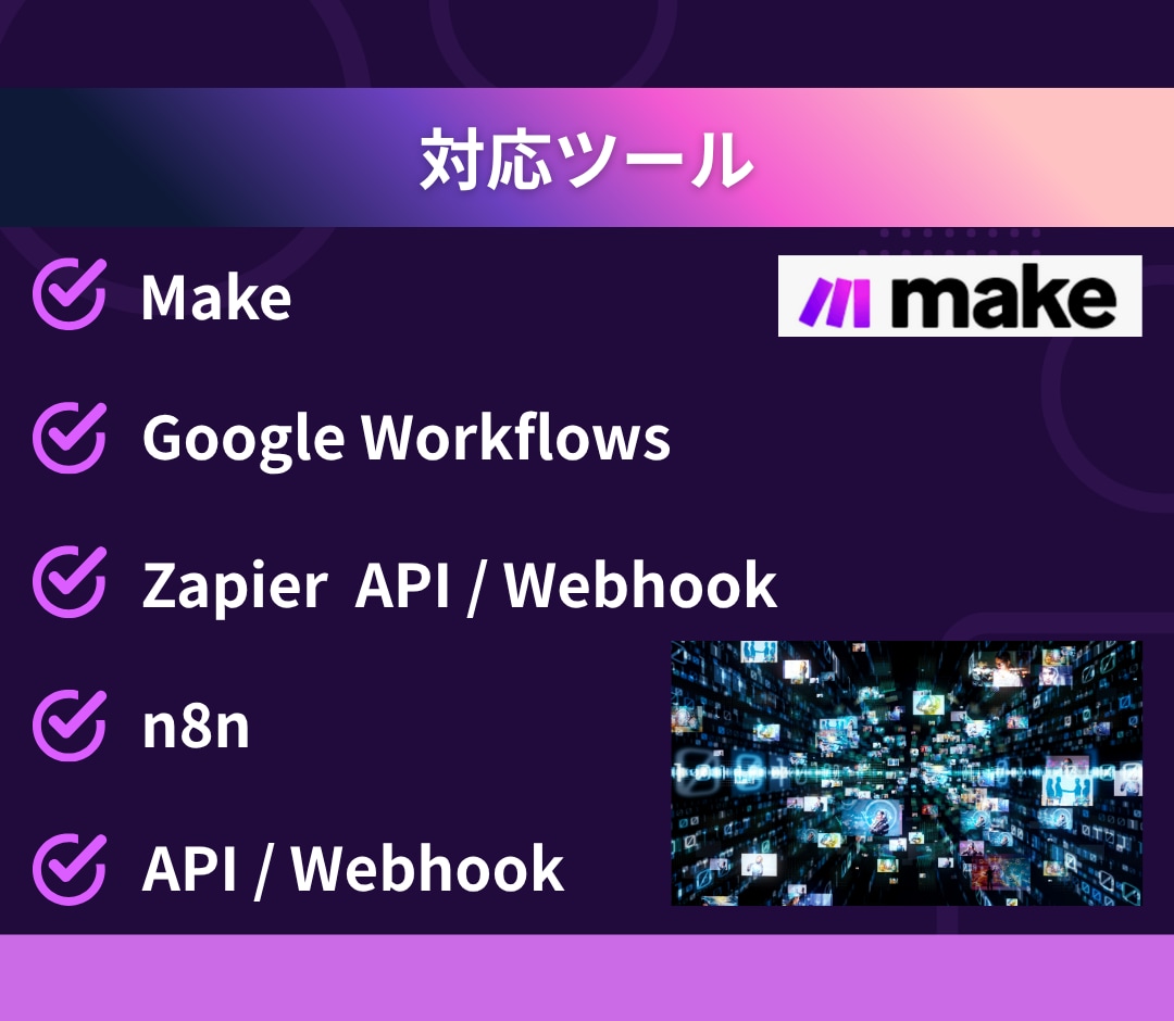 即日対応】MakeやGASのエラーを直します 原因特定から修正まで当日対応します イメージ7