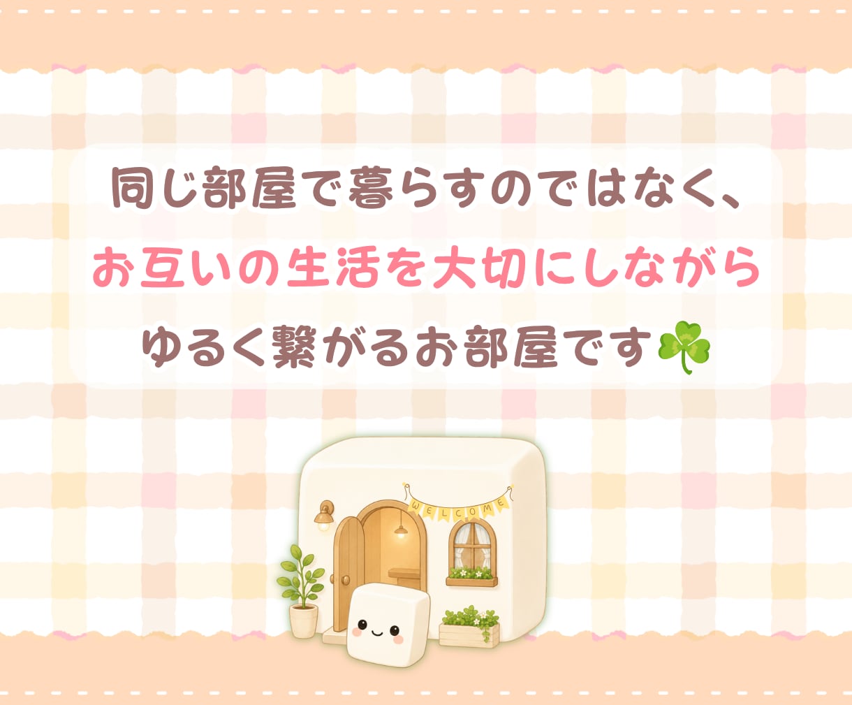 7日間チャット❣️ゆるく繋がるお話し相手になります １日１～２通お返事✉✨＋ときどきお届け物✨ボイス便もあり♪ イメージ3