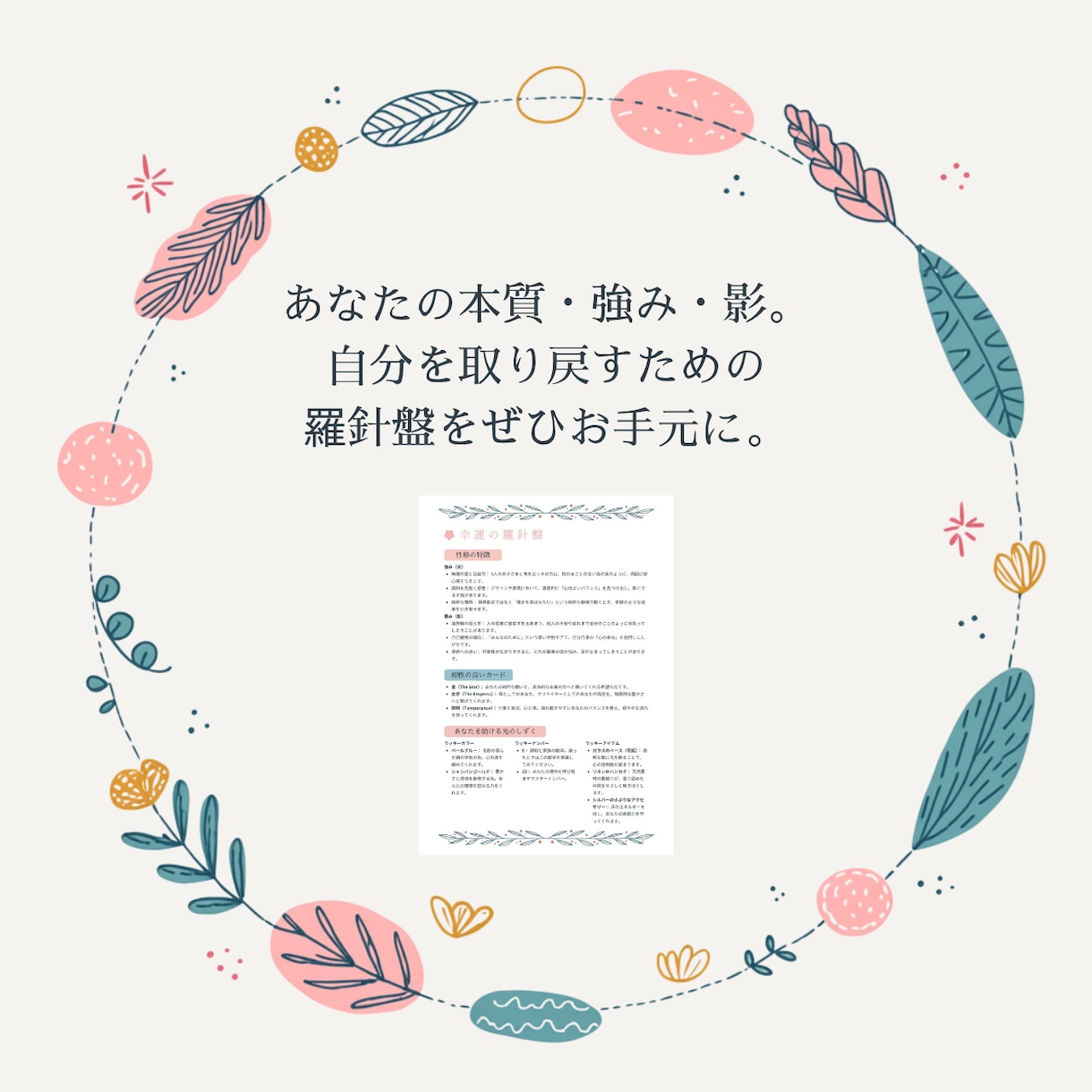 北欧の森鑑定室｜数秘×タロットで心に余白を灯します 心に北欧の静寂を。数秘とタロットで綴る、あなただけの余白。 イメージ3