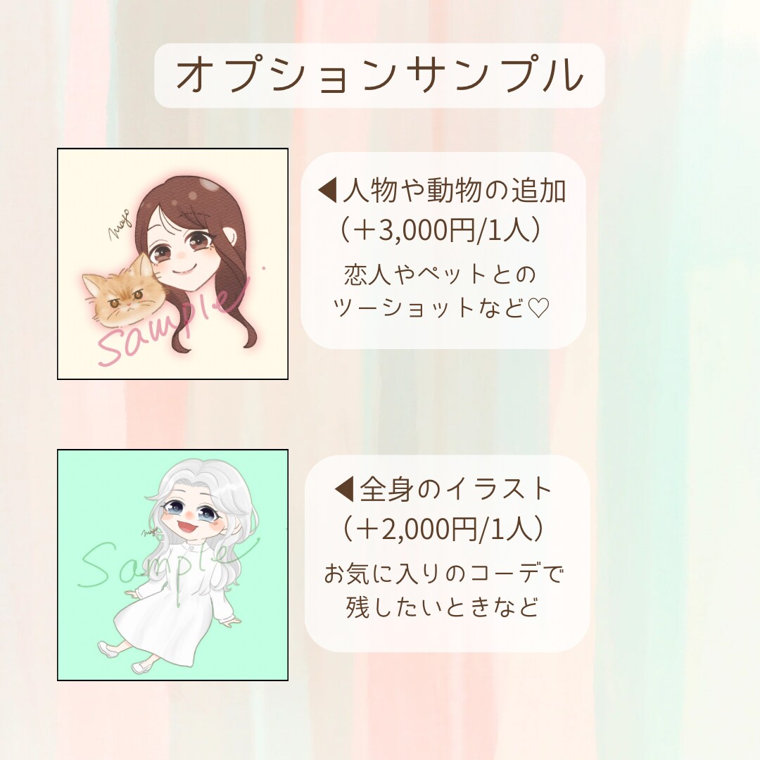 かわいいデフォルメイラスト作成します お写真を元にポップに可愛いイラストに仕上げます イメージ5