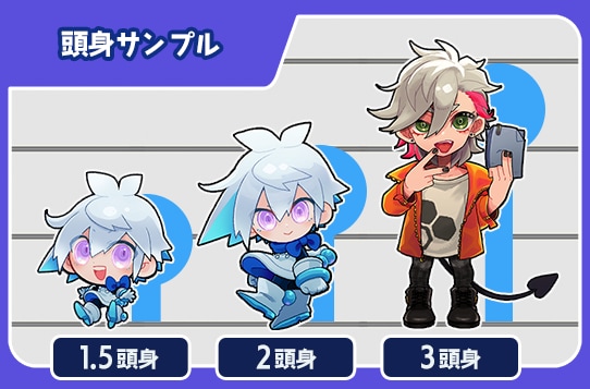 SDキャライラスト(ミニキャライラスト)作成します 【デフォルメのきいたシンプルミニキャラをおとどけします】 イメージ2