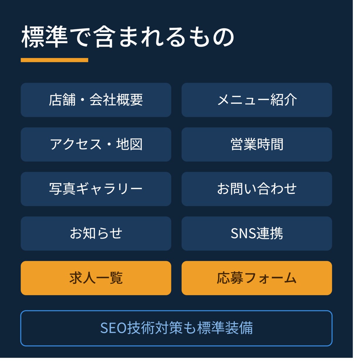 求人ページ付きの店舗サイトを制作します 実績340件｜複数ページ構成、更新はご自身でできます イメージ3