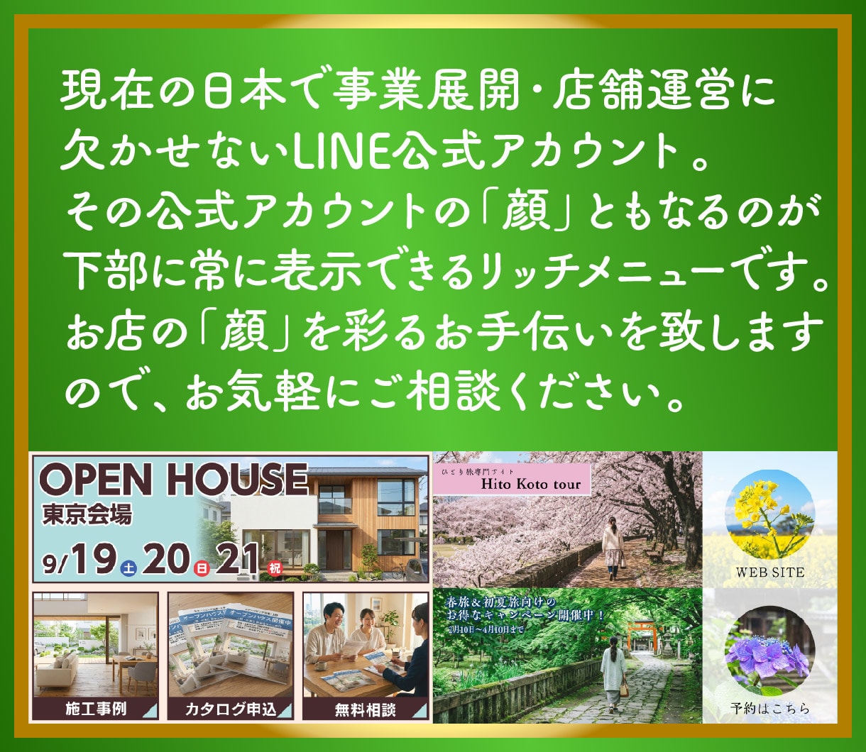 LINE公式リッチメニューを格安で制作します 【一定価格で安心・修正無制限】お店の顔 リッチメニュー制作 イメージ3