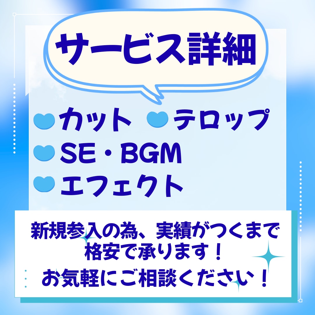 ショート動画 1本あたり500円～で作成します 新規参入のため、格安で受注します！ イメージ2