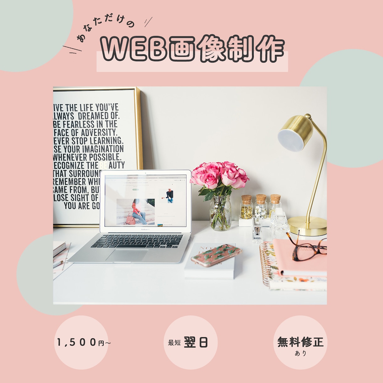 WEB画像（バナー、ヘッダー等）制作致します 目に止まるデザイン、一緒に作ります イメージ2