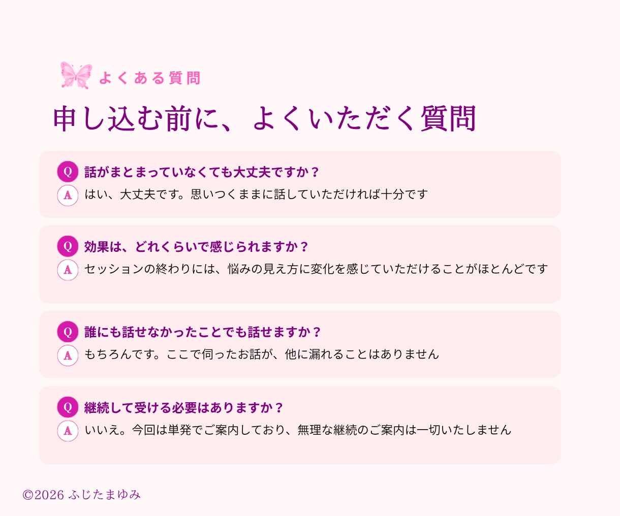 人間関係が難しい... その悩みに寄り添います ◆人間関係が上手くいかないパターンを終わりにできます イメージ7