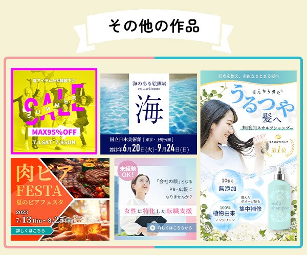 個性強め！記憶に残るWEB画像を制作します 丁寧なコミュニケーションで悩みを解決するデザインを提供します イメージ7