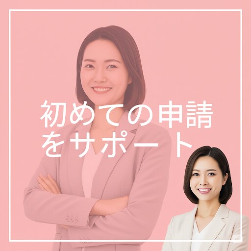 持続化補助金で重要な経営計画書作成をサポートします 商工会議所で100件以上の持続化補助金申請サポート経験あり イメージ1