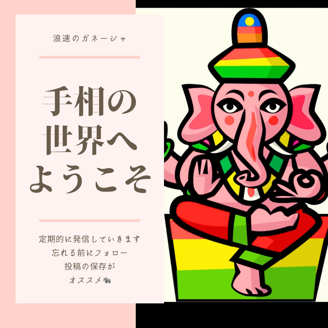 手相×霊視であなたの運勢を占います 《手相×霊視》のニュースクール占いをしてます イメージ1