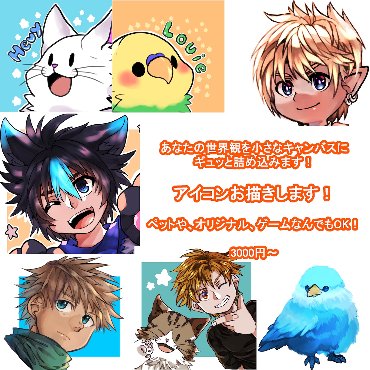 やさしい雰囲気のSNSアイコンお描きします 柔らかい色合いと優しい雰囲気のSNS用アイコンを制作します イメージ1