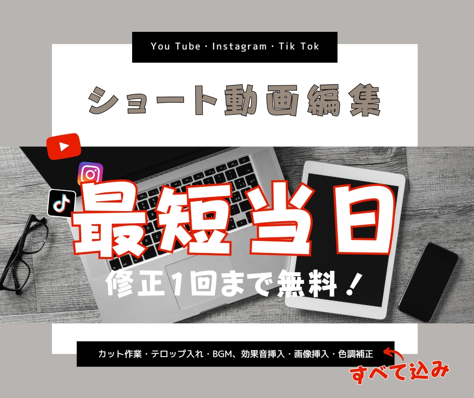 修正1回まで無料◇60秒以内のショート動画作ります YouTubeショートやInstagramのリール動画にぜひ イメージ1