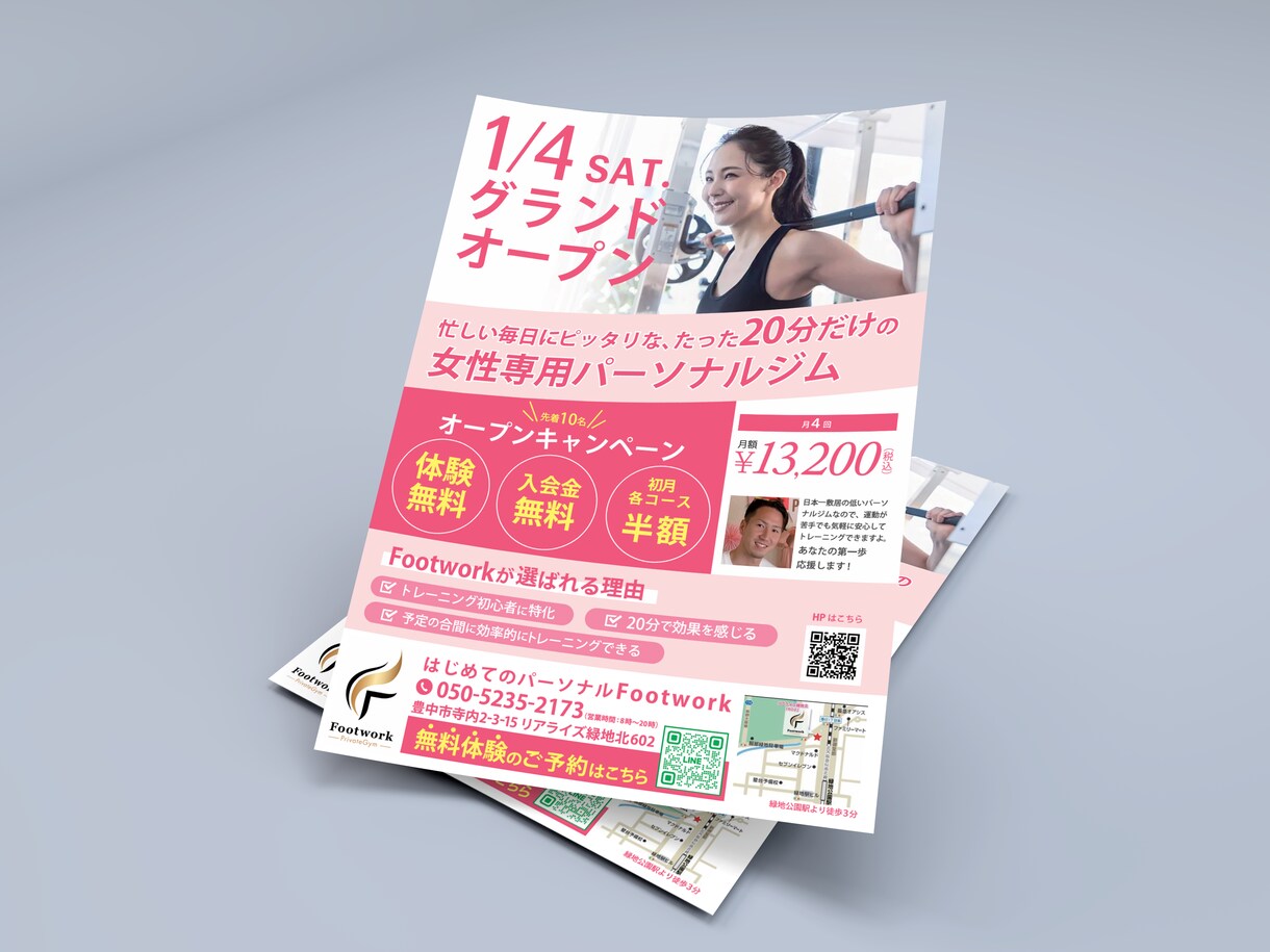 チラシ・フライヤー作成します ご予算内での提案可能ご相談ください・サイズによる金額変動なし イメージ2