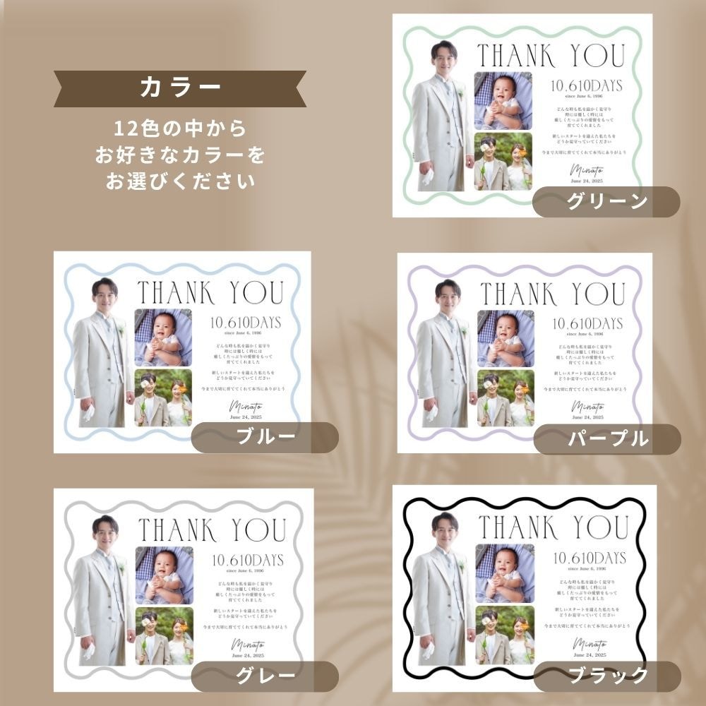 トレンドのキャンバスの子育て感謝状作ります 選べるサイズ4種・カラー10色と豊富！ イメージ5