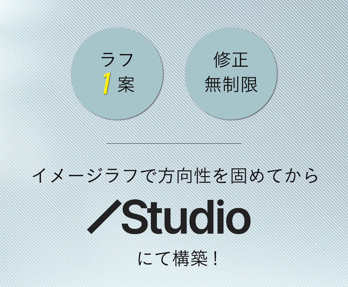 STUDIOで世界観を作るLPを制作します イメージラフで方向性を固めてからSTUDIO構築！スマホ対応 イメージ2