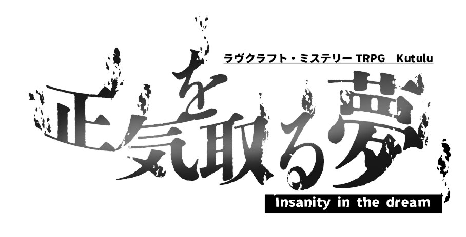 ロゴデザイン、トレーラー作成します TRPGをメインに各種ロゴデザインとトレーラーを作成します。 イメージ3