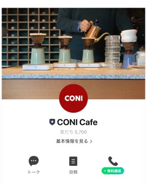 LINE公式アカウント【丸投げ】初期設定します コスパ◎リッチメニューまでフルセット イメージ2