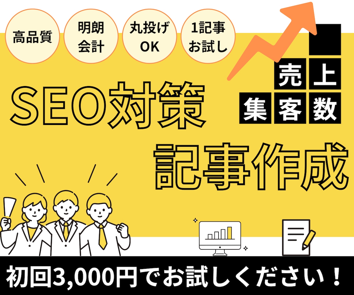 SEO対策を意識した高品質な記事を作成します 3000円でお試しください！Kalmiaの記事作成 イメージ1