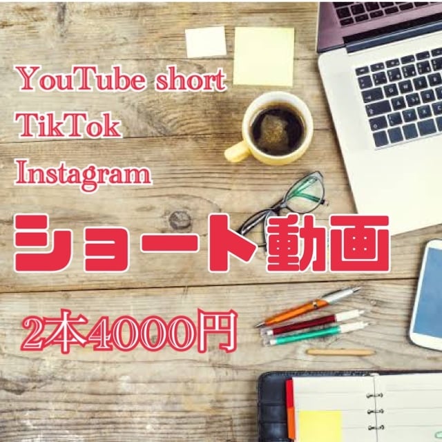 切り抜きYouTubeショート動画作ります 20〜59秒の動画を2本作ります！ イメージ1