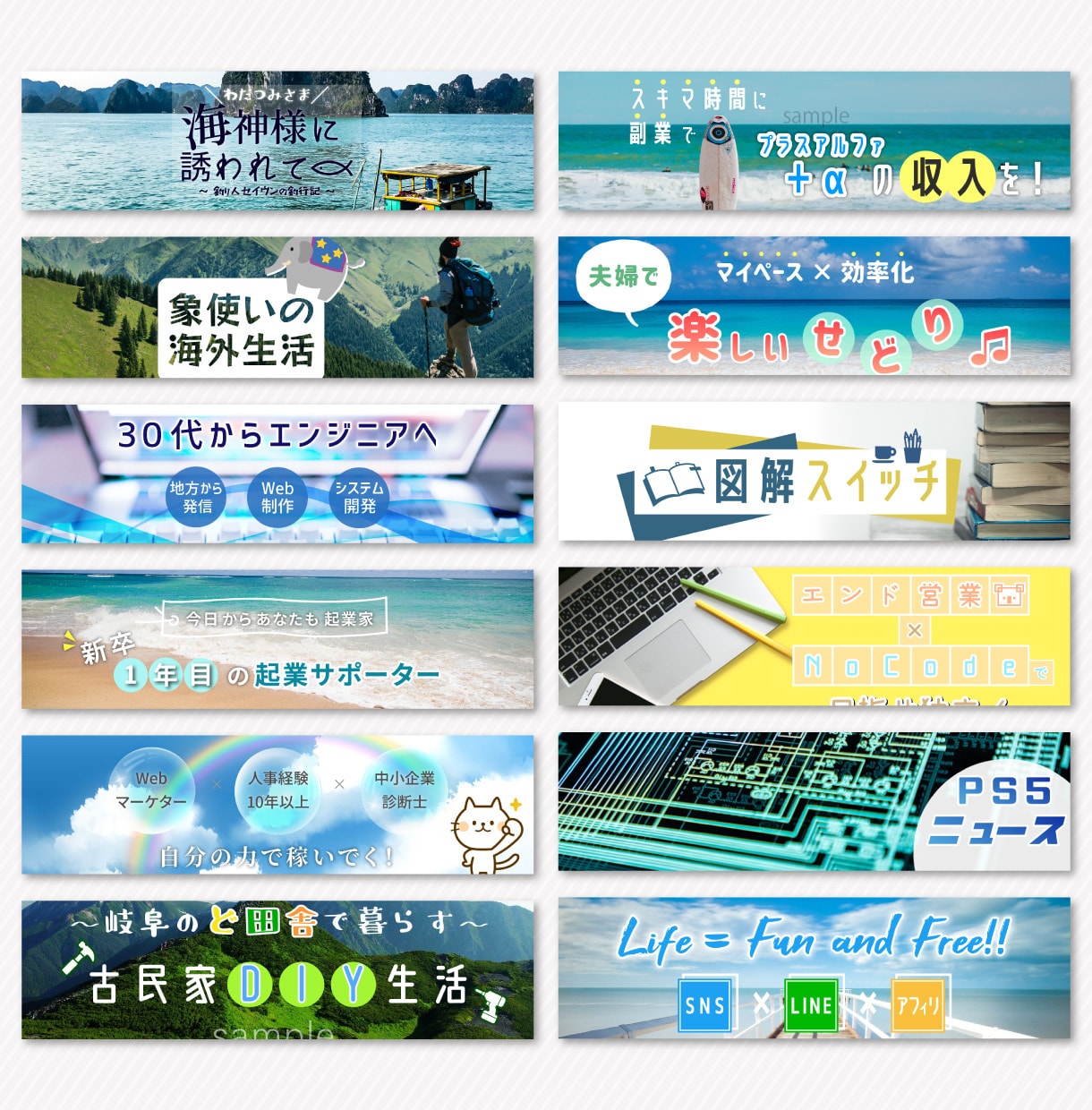 Twitter/note/LPヘッダー作ります 3案提出！YouTube/Wordpress等サイトブログも イメージ5