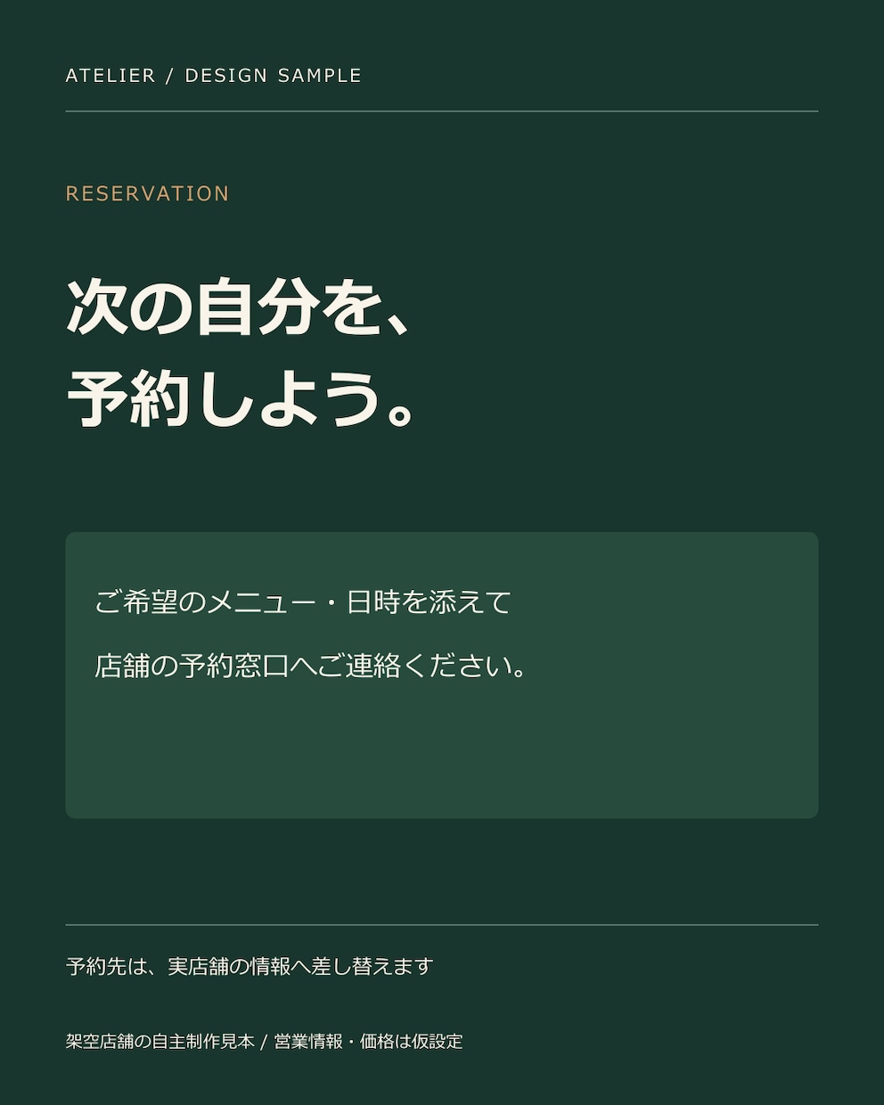 お店のSNS告知画像を統一感のある6枚に整えます 営業日・新メニュー・予約案内をまとめて制作 イメージ7