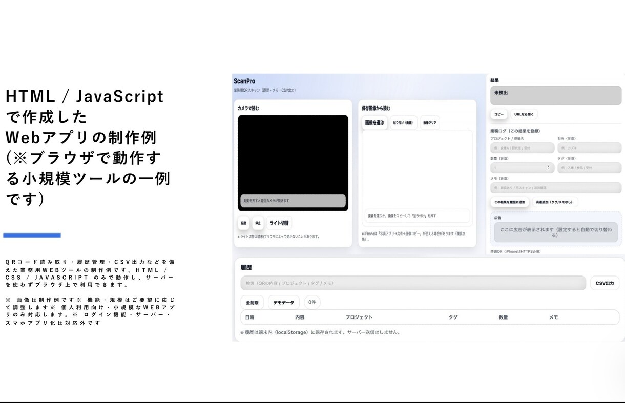 ブラウザで使えるツールを作って納品します サーバー不要、ブラウザで動作します イメージ2