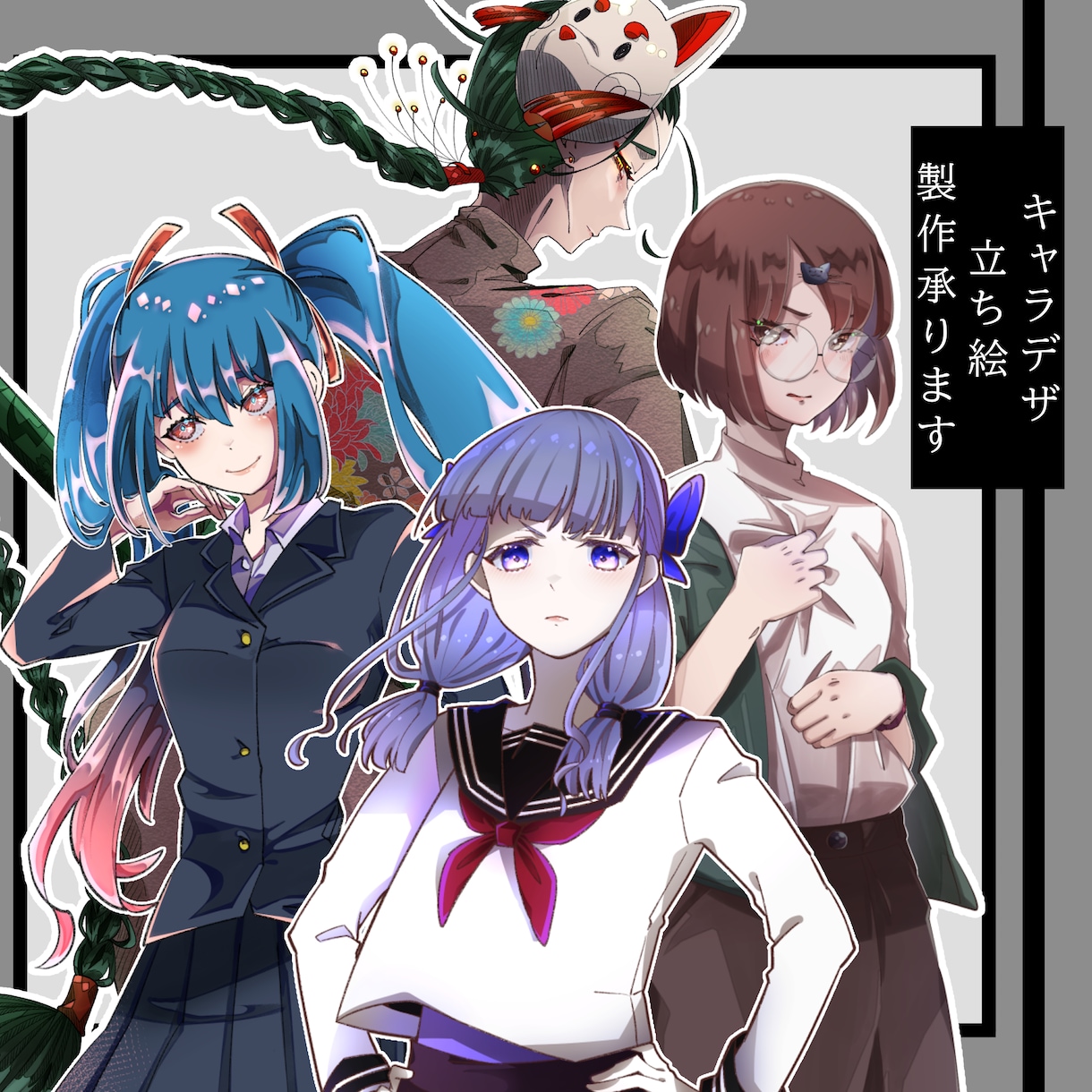 キャラクターデザイン、立ち絵製作承ります TRPG、動画に使える立ち絵製作を行います イメージ1