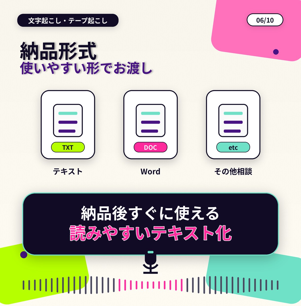 1分45円│SRT込みで文字起こしします SRT・要約・タイムコードも追加料金なし イメージ6