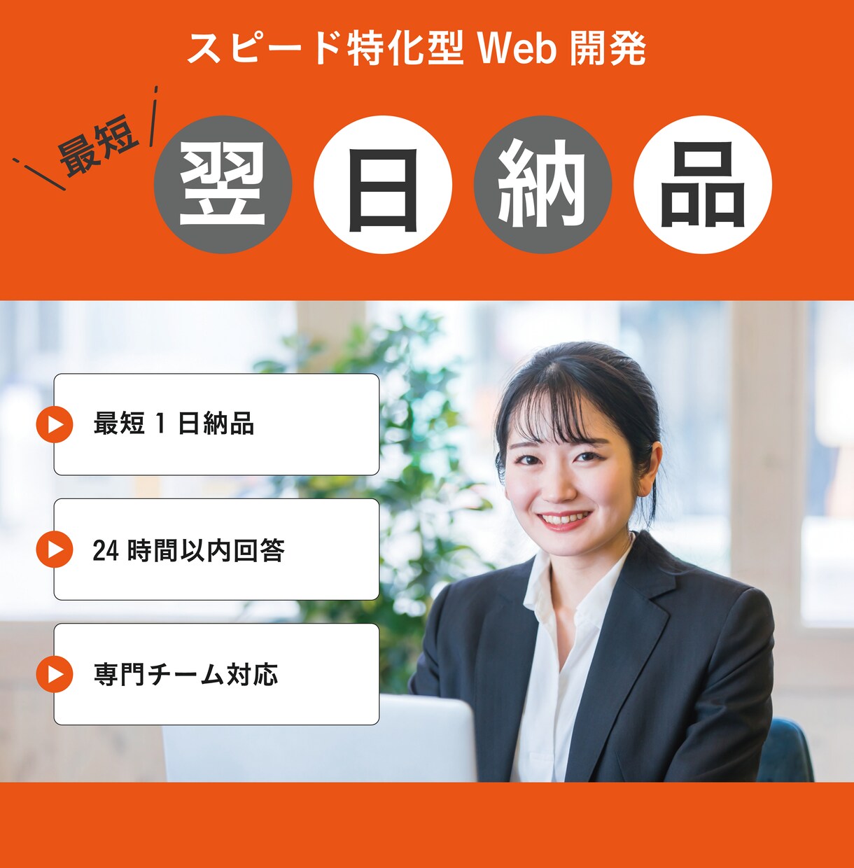 超スピード特化！最短1日で納品します とにかくすぐにHPが欲しい方へ イメージ1