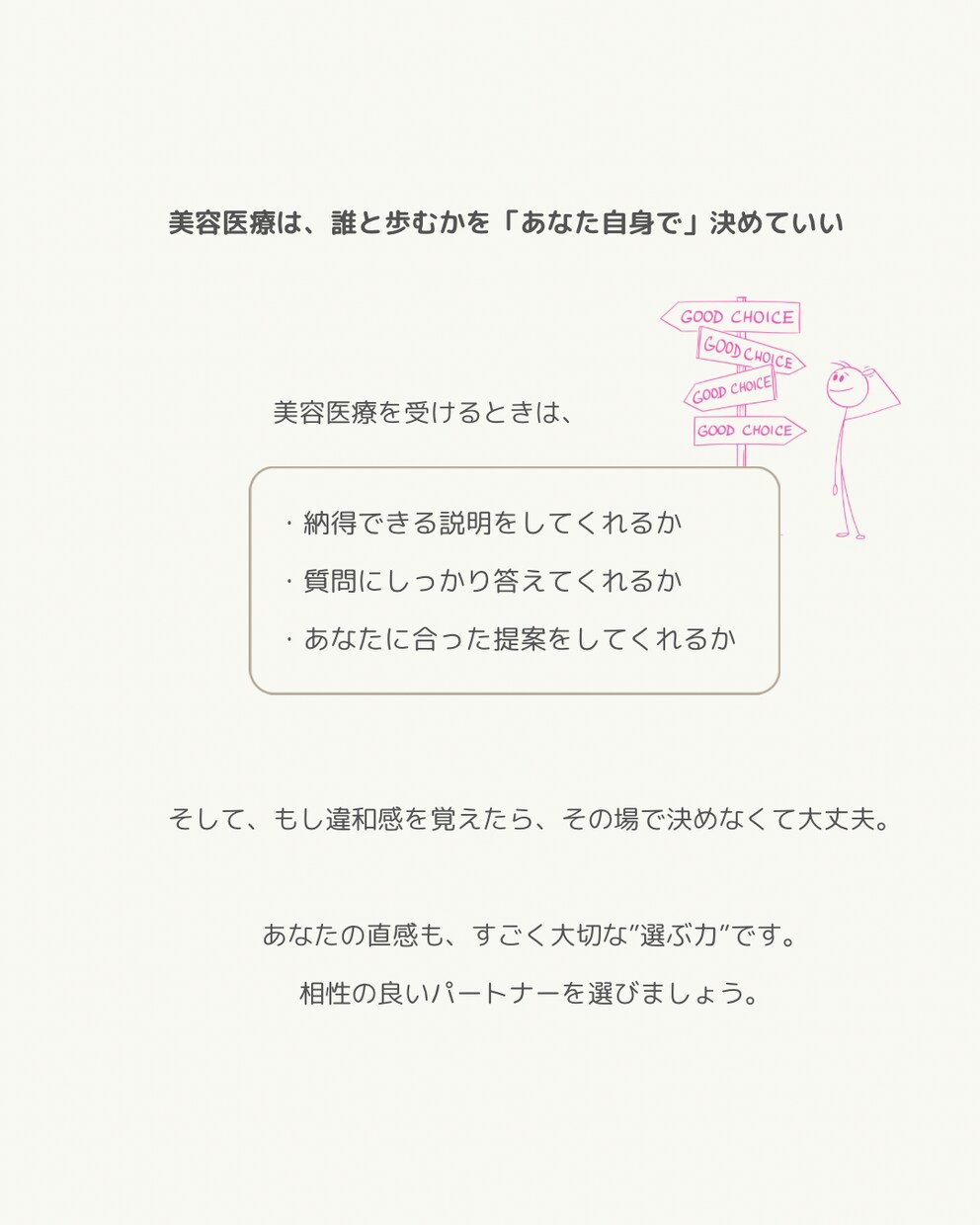 美容医療の相談窓口:元美容ナースが疑問に答えます 美容医療のわからないことをなんでも相談できる窓口です イメージ6