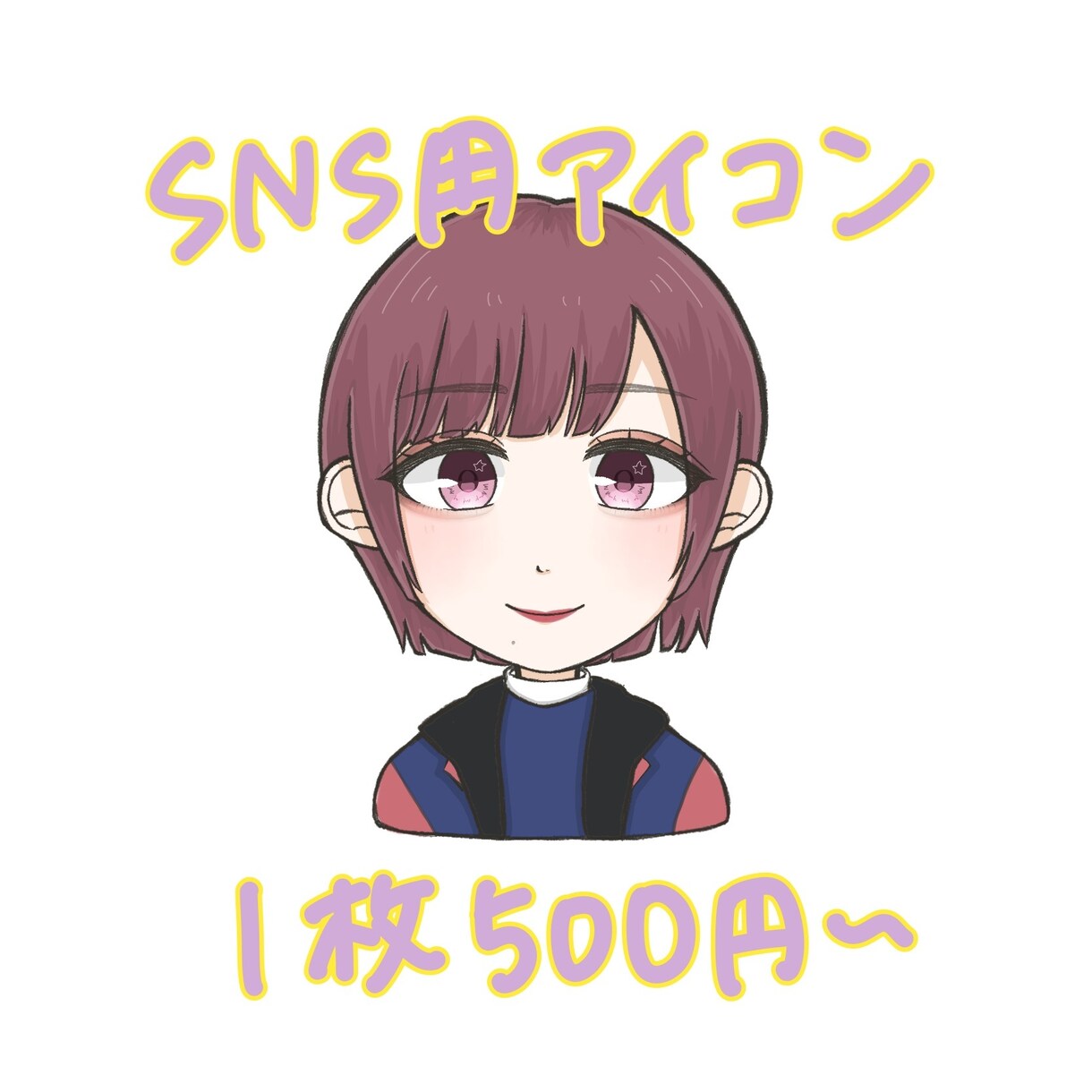 SNS用アイコン描きます 初出品ですのでお試しバージョン イメージ1